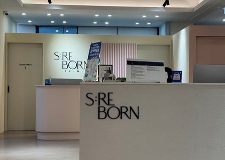 S reborn Clinic — clinic photo 1