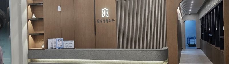 Healing Plastic Surgery Clinic clinic