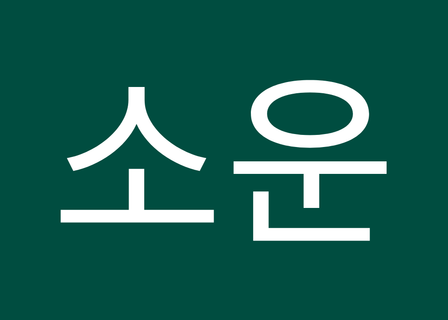 Healing Plastic Surgery Clinic — clinic photo 3