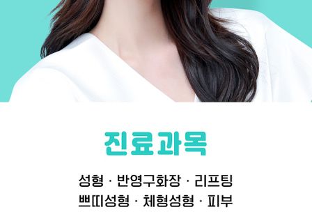 비원클리닉의원 (BeONE Clinic) - (구)홍대비앤미 — clinic photo 3