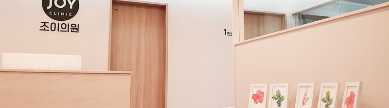 Joy Psychiatric Clinic clinic