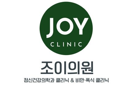 Joy Psychiatric Clinic — clinic photo 2
