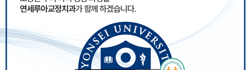 Yonsei Luachi Orthodontic Clinic clinic
