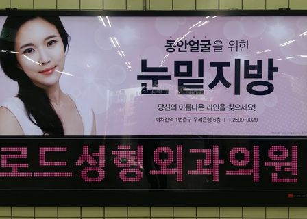 Road Plastic Surgery — clinic photo 1