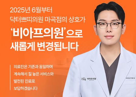 Viapeu Clinic — clinic photo 3