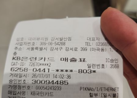 Dayview Clinic, Gangseo Balsan Branch — clinic photo 3