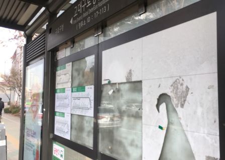 Guro Hospital Goryeo Plastic Surgery — clinic photo 3