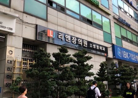 Lien Jang Clinic Mokdong — clinic photo 2