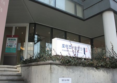 Fimiz Women's Hospital — clinic photo 1