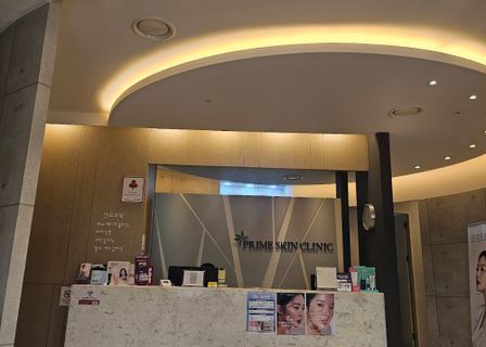 Prime Clinic — clinic photo 1