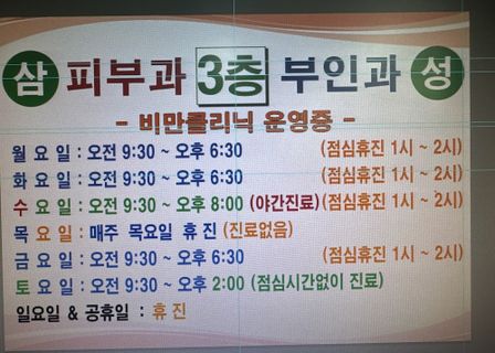 Samsung Medical Center Dermatology & Obstetrics & Gynecology — clinic photo 2