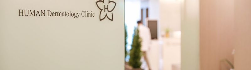 Human Dermatology Seoul University Branch clinic