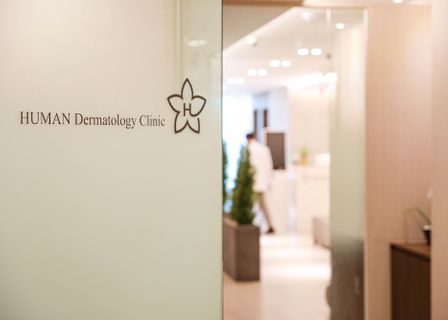 Human Dermatology Seoul University Branch — clinic photo 1