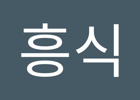 Human Dermatology Seoul University Branch — clinic photo 2