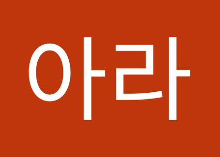 Human Dermatology Seoul University Branch — clinic photo 3