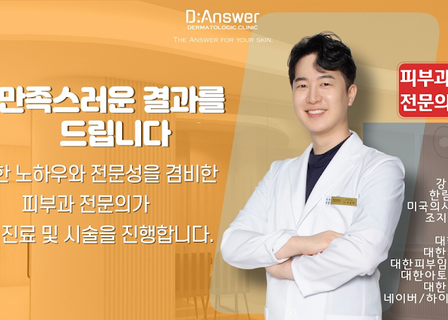 D&S Dermatology Clinic — clinic photo 2