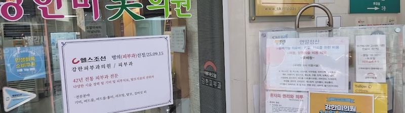 Beautiful Today Skin Clinic clinic