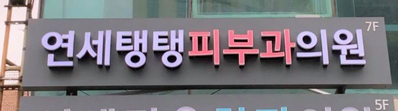 TengTeng Skin Clinic clinic
