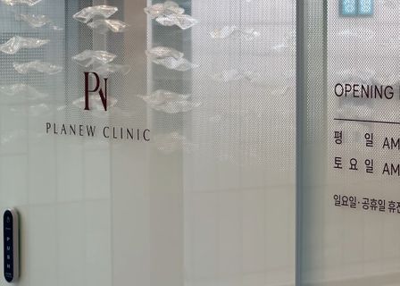 플래뉴의원 Planew Clinic 芙兰佑皮肤科 芙蘭佑皮膚科 プレニュークリニック — clinic photo 3