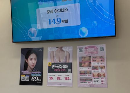 VandS Clinic Gangnam Central Branch — clinic photo 3