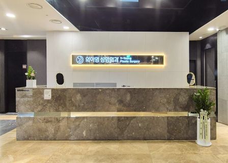 와이영성형외과의원 | Y-YOUNG Plastic Surgery - Nose and Facial Contouring Specialist — clinic photo 2