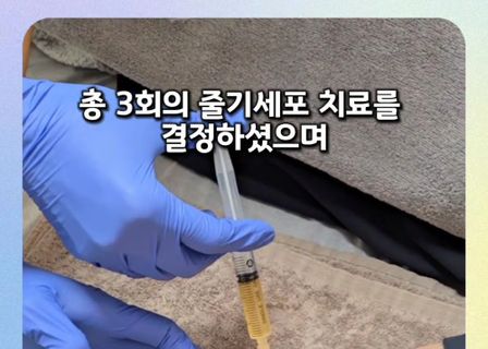 Gangnam Seran Clinic — clinic photo 3