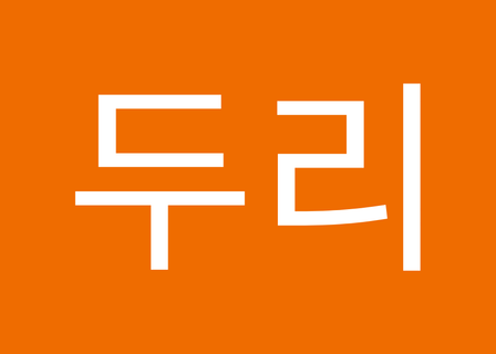 Gowoonmom Clinic 고운몸의원 ゴウンモムクリニック — clinic photo 3