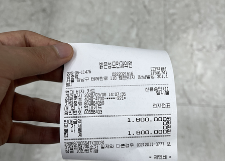 Bright St. Mary's Eye Clinic (Gangnam Branch) — clinic photo 1