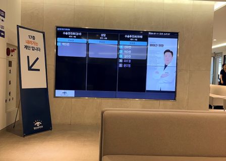 Bright St. Mary's Eye Clinic (Gangnam Branch) — clinic photo 3