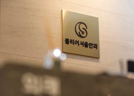 Clear Seoul Ophthalmic Clinic — clinic photo 1