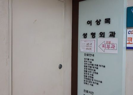 Pretty Beautiful Woman Plastic Surgery — clinic photo 3