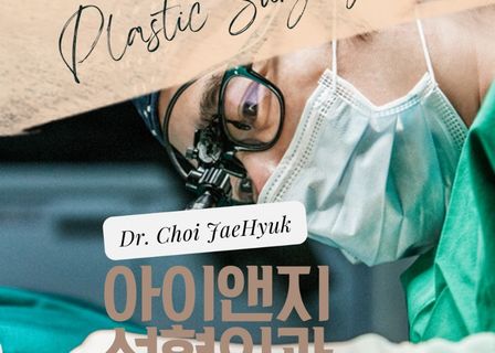 ING Plastic Surgery Clinic — clinic photo 2