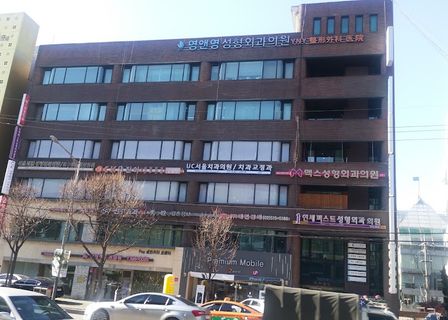 Young & Young Plastic Surgery Clinic — clinic photo 1
