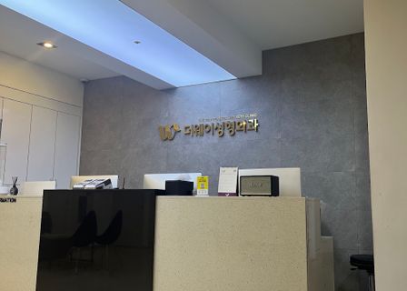 Gangnam The Way Plastic Surgery — clinic photo 1