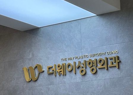 Gangnam The Way Plastic Surgery — clinic photo 2