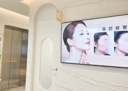 Byul Plastic Surgery Clinic — clinic photo 3