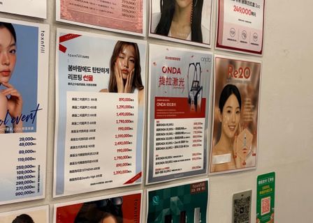 Toxnfill_Gangnam — clinic photo 1