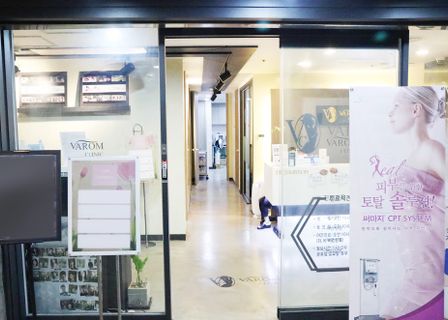 Barom Clinic — clinic photo 2