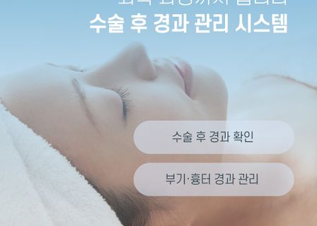 Dareum Plastic Surgery — clinic photo 2