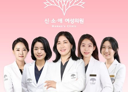 SINSOE Women's Clinic: English-speaking OBGYN Seoul — clinic photo 1