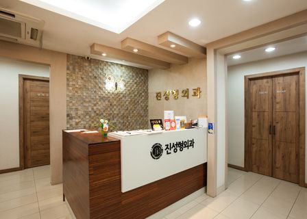 Jin`s Plastic Surgery Clinic — clinic photo 3