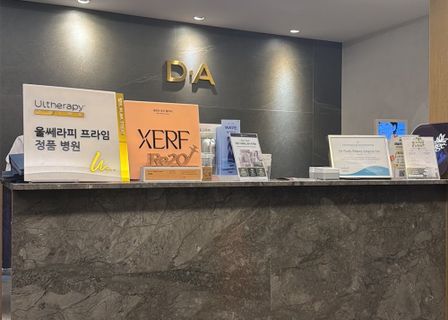 DA Plastic Surgery — clinic photo 1