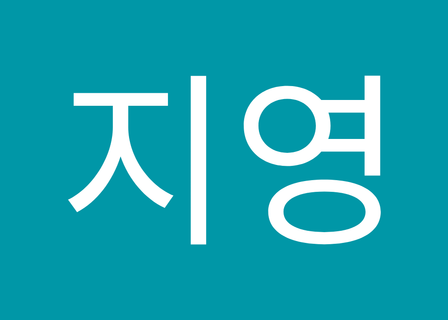 Eurojin Women's Clinic — clinic photo 3
