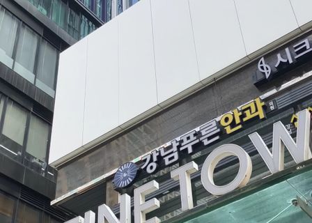 Gangnam Tokyo Eye Clinic — clinic photo 3