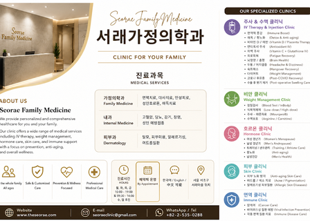 Seorae Cell Clinic — clinic photo 2