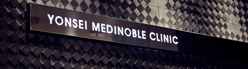 Yonsei Medi Noble Clinic clinic