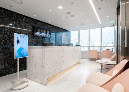 Rahe Clinic — clinic photo 2