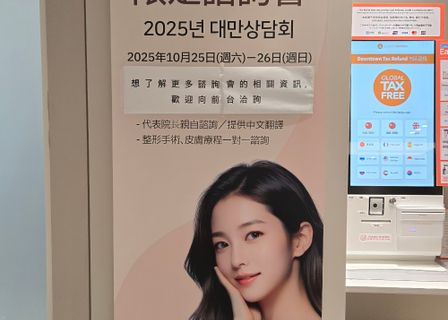 링크성형외과 | LINK Plastic Surgery Clinic | 林克整形醫院 — clinic photo 1