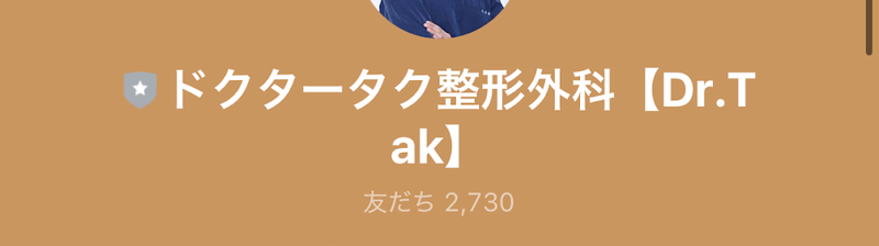 Dr. Tak Plastic Surgery 닥터탁성형외과의원 clinic
