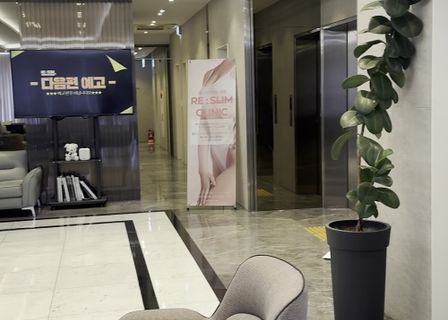 Reslimclinic Gangnam — clinic photo 2